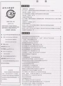 岳阳2005年5期造价信息电子版