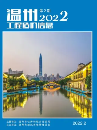 温州市2022年2月信息价PDF扫描件