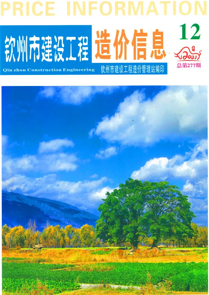 2021年12月钦州市造价信息