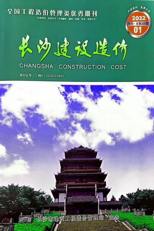 2022年长沙造价信息期刊封面