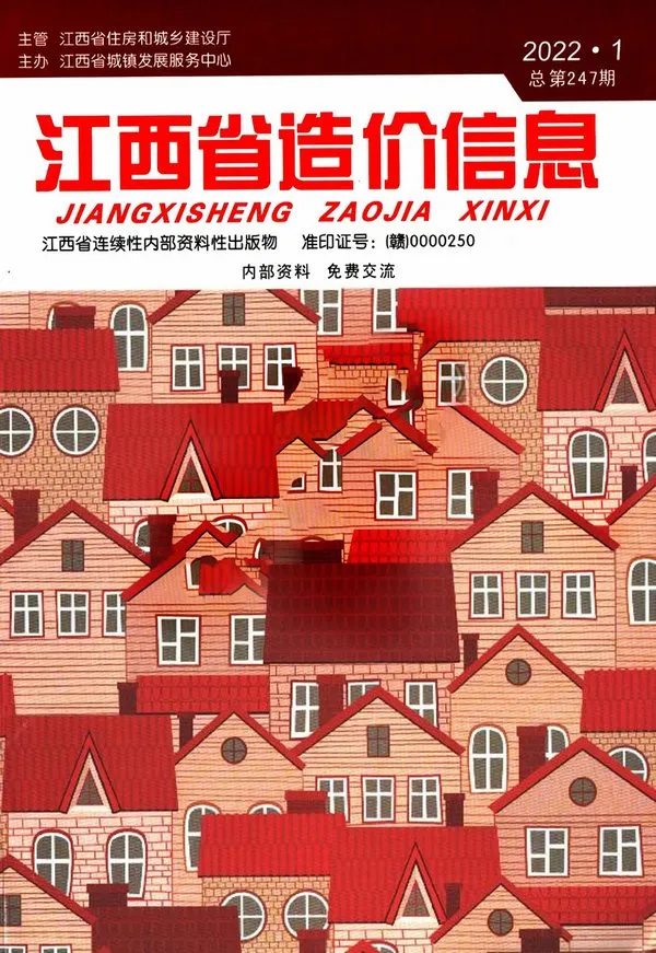 江西省2022年1月造价信息PDF期刊