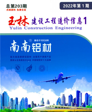 玉林建设工程造价信息2022年1月