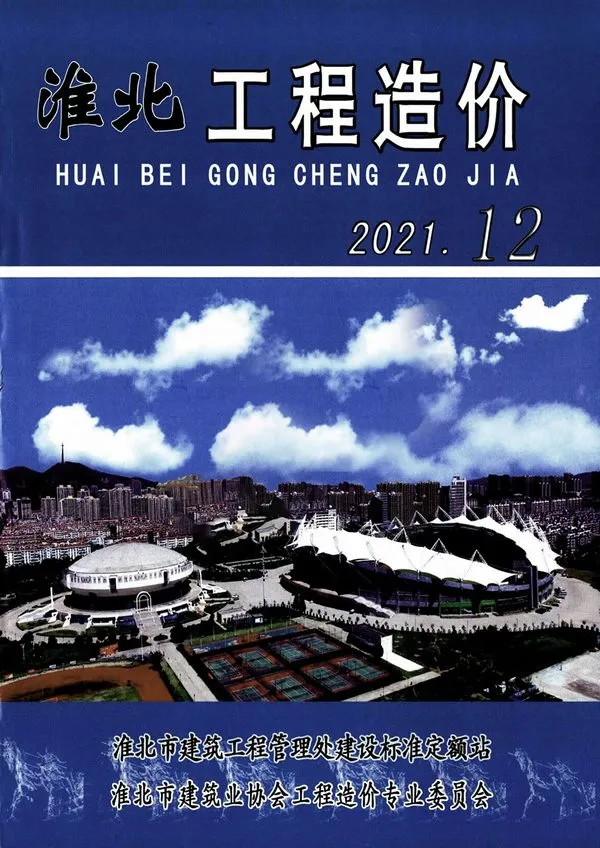 淮北市2021年12月信息价PDF扫描件
