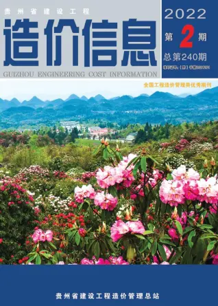 2022年2月贵州造价信息