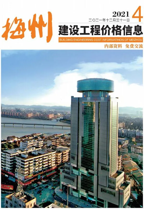 梅州2021年4季度10、11、12月信息价PDF扫描件