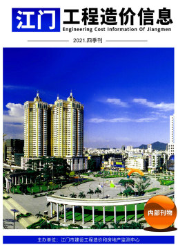 江门2021年4月造价信息