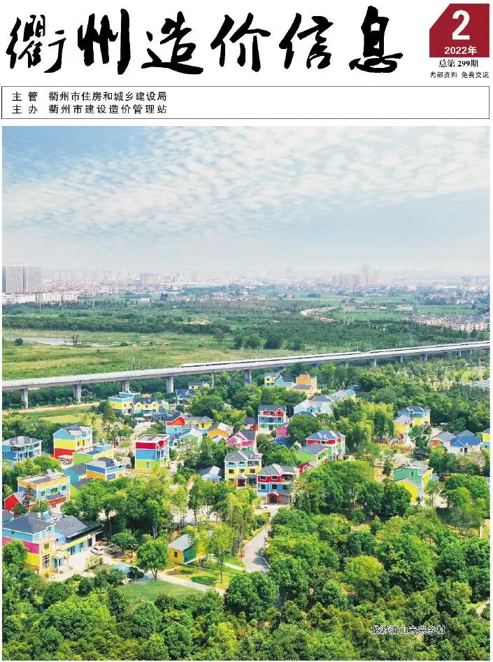 衢州市2022年2月造价信息PDF期刊