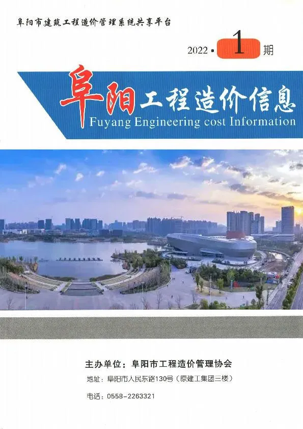 阜阳市2022年1月信息价PDF扫描件