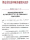 保定市2021年下半年人工费(保住建发[2022]74号)