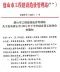 唐山市2021年下半年人工费(唐建价字[2022]4号)