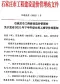石家庄市2021年下半年人工费(石建价信[2022]1号)电子版