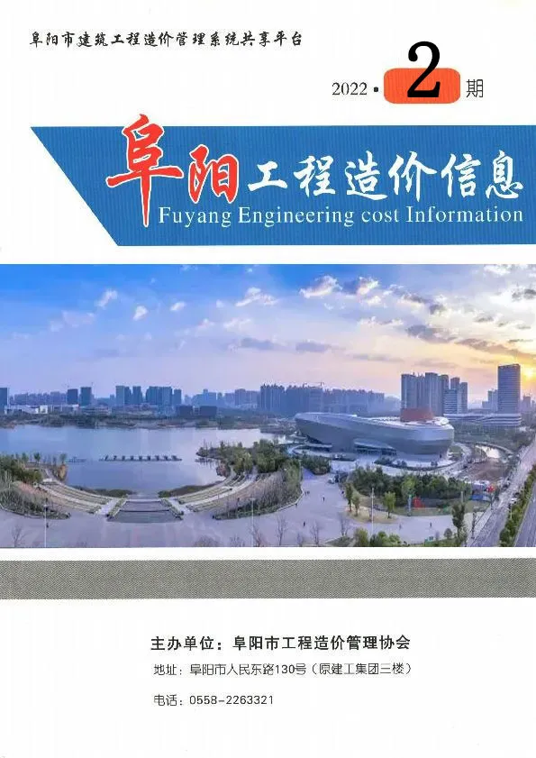 阜阳市2022年2月信息价PDF扫描件