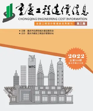 重庆市2022年3月造价信息PDF期刊