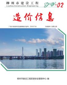 柳州2022年2月造价信息电子版