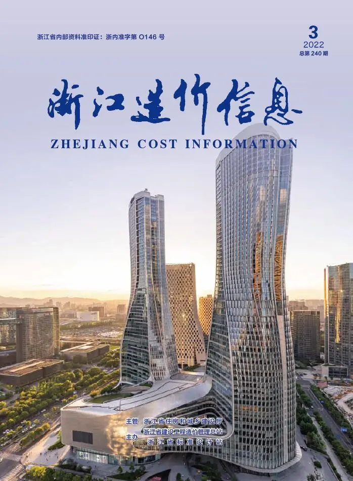 浙江省2022年3月造价信息PDF期刊