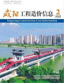 咸阳2022年3月(第2期)造价信息电子版