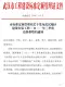 武汉市2021年三季度造价指数