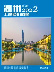 温州2022年3月造价信息电子版