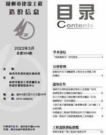 湖州2022年3月造价信息电子版