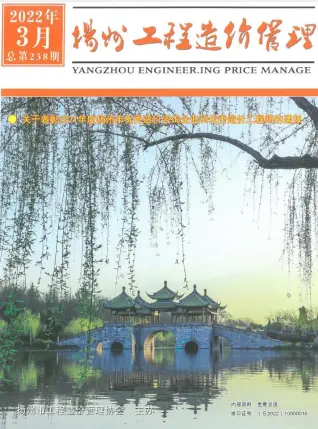 扬州市2022年3月造价信息PDF期刊