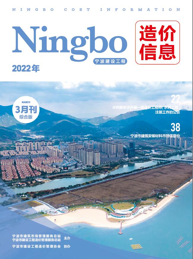 宁波市2022年3月建材结算依据