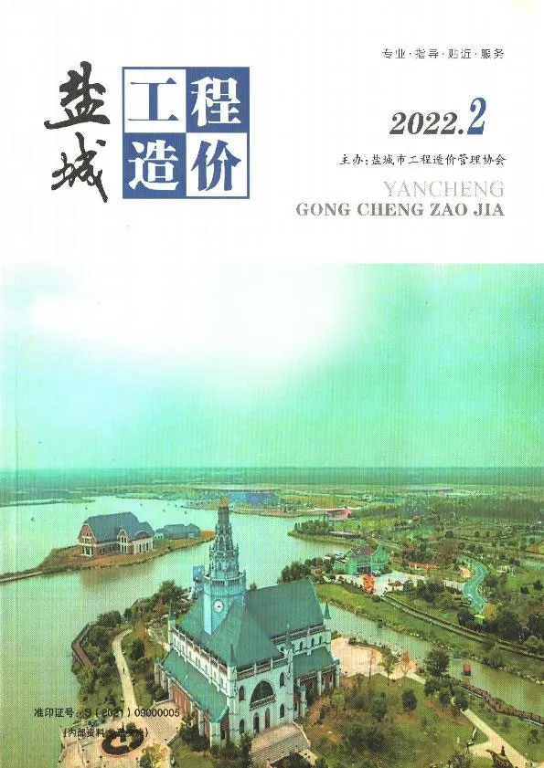 2022年2月盐城造价信息期刊封面