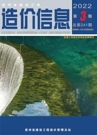 贵州省2022年3月电子版造价信息