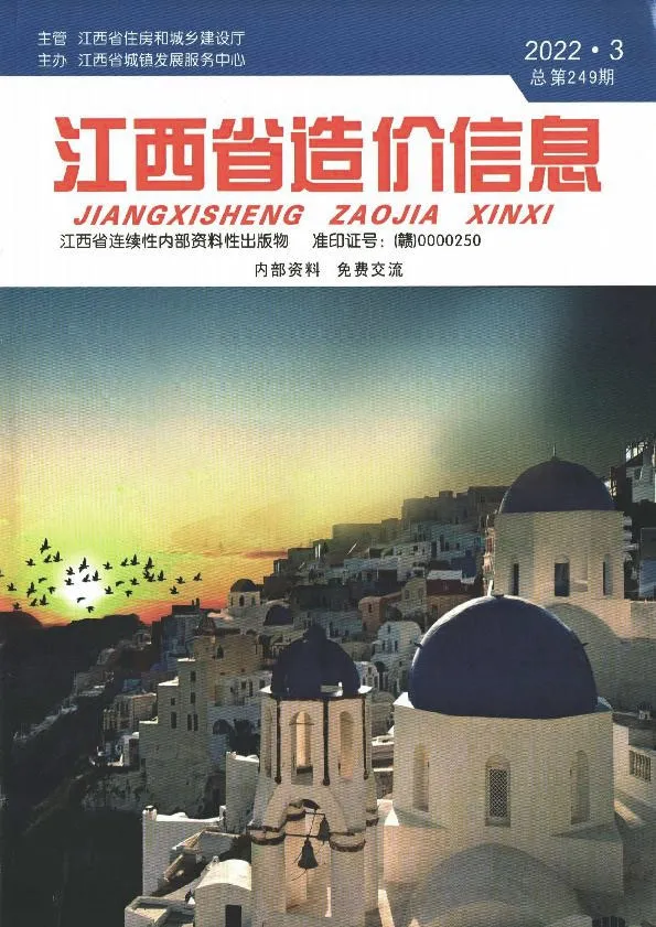 江西省2022年3月造价信息PDF期刊