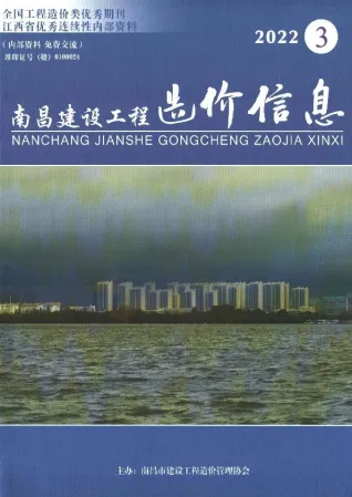 南昌市2022年3月造价信息PDF期刊