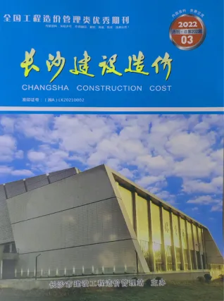 长沙市2022年3月造价信息PDF期刊