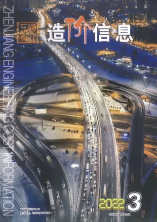 镇江市2022年3月造价信息PDF期刊