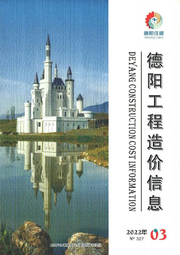 德阳市2022年3月信息价PDF扫描件
