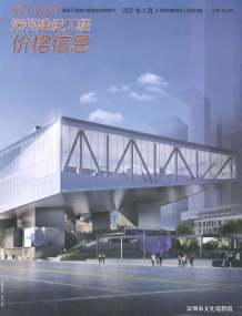 深圳2022年3月造价信息电子版