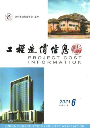 济宁2021信息价电子版