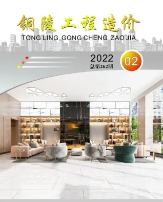 铜陵市2022年2月造价信息PDF期刊