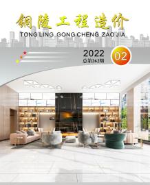 铜陵2022年2月造价信息电子版