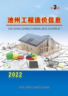 池州2022年3月造价信息电子版