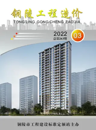 铜陵2022年3月造价信息封面