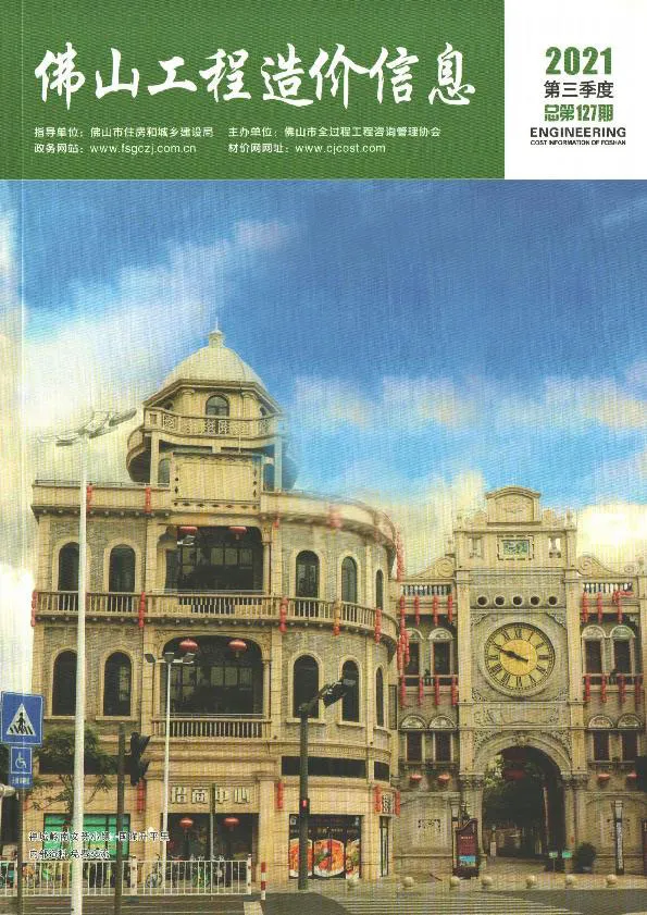 佛山2021年3季刊7、8、9月信息价PDF扫描件