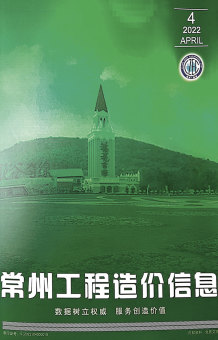 常州2022年4月造价信息电子版