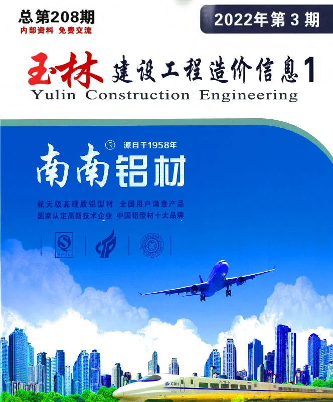 玉林市2022年3月电子版造价信息