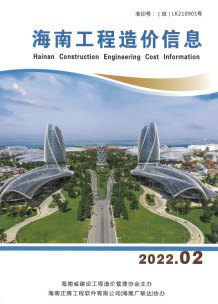 海南2022年2月造价信息电子版