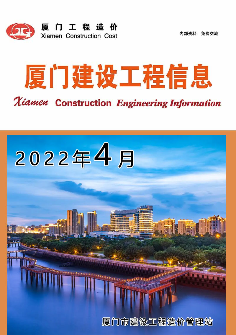 厦门市2022年4月建材结算依据