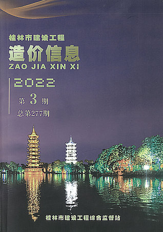 2022年3月桂林电子版