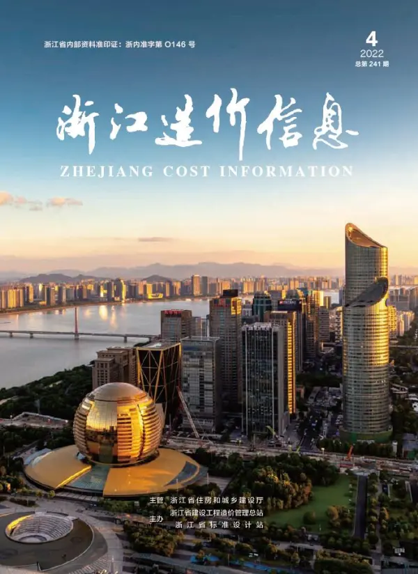 浙江省2022年4月信息价PDF扫描件
