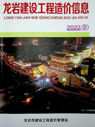 龙岩市2022年2月建设工程造价信息工程信息价电子版PDF