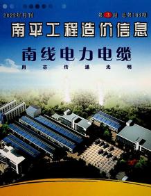 南平2022年3月造价信息电子版