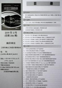 三明2019年2期造价信息电子版