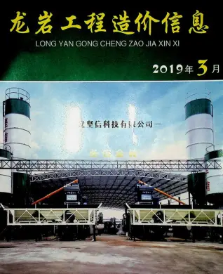 龙岩2019年第3期造价信息封面