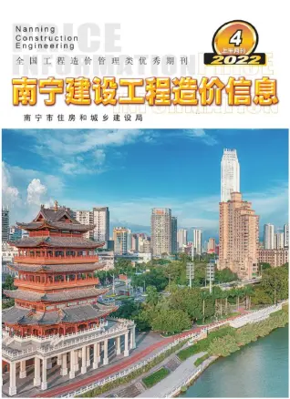 南宁2022年4期上半月电子版造价信息